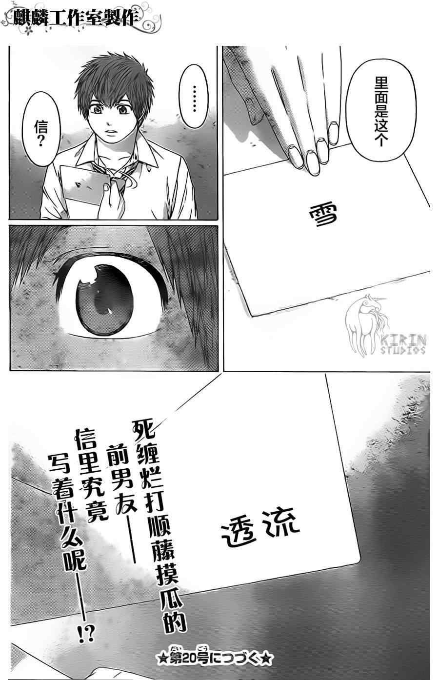 第77话