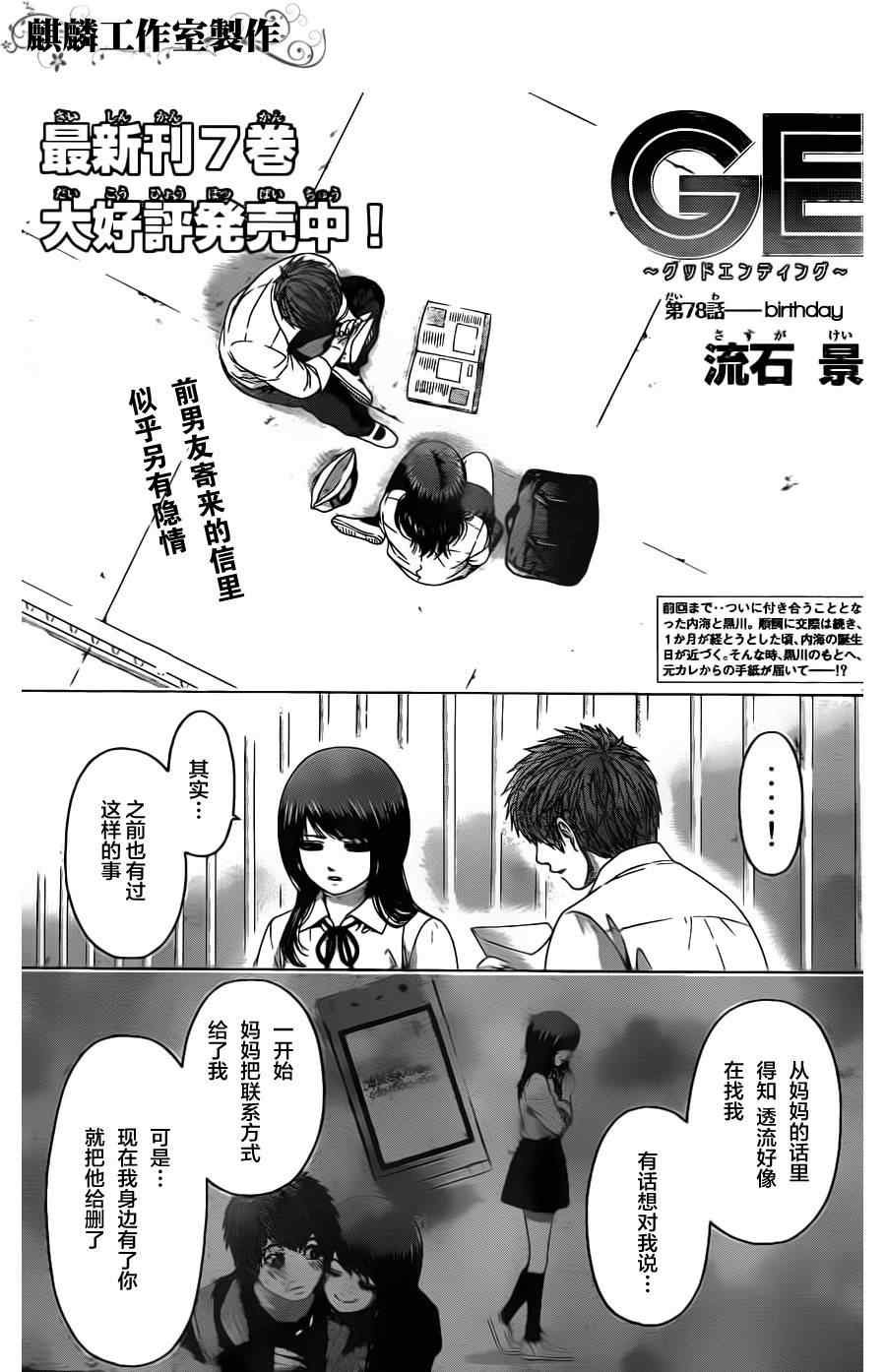 第78话