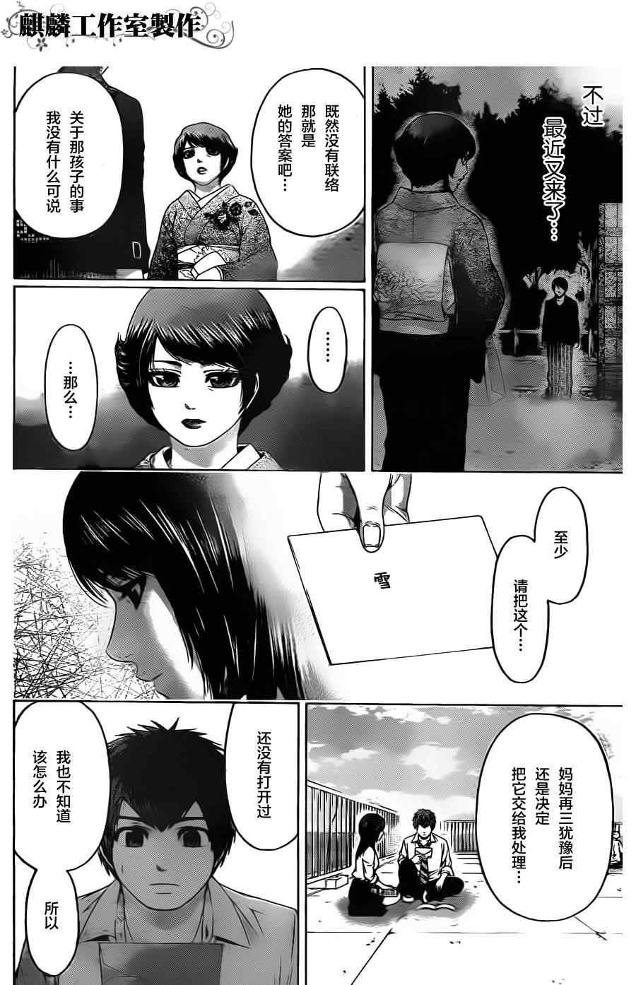 第78话