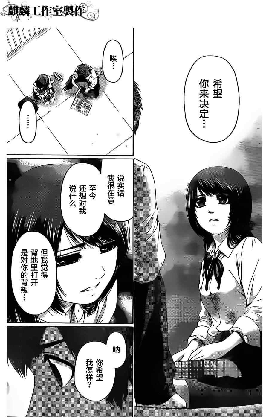 第78话
