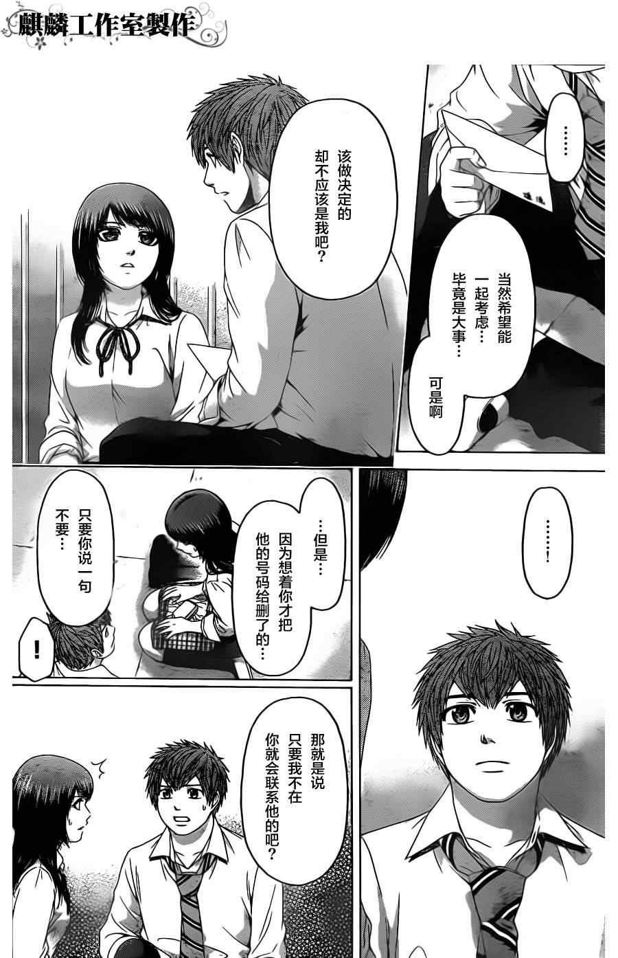 第78话