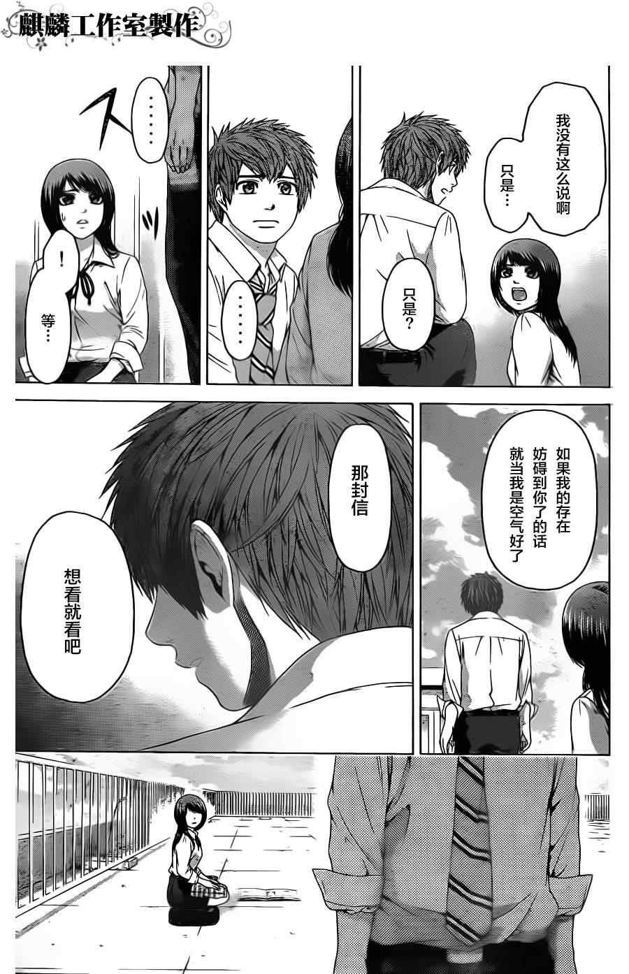 第78话