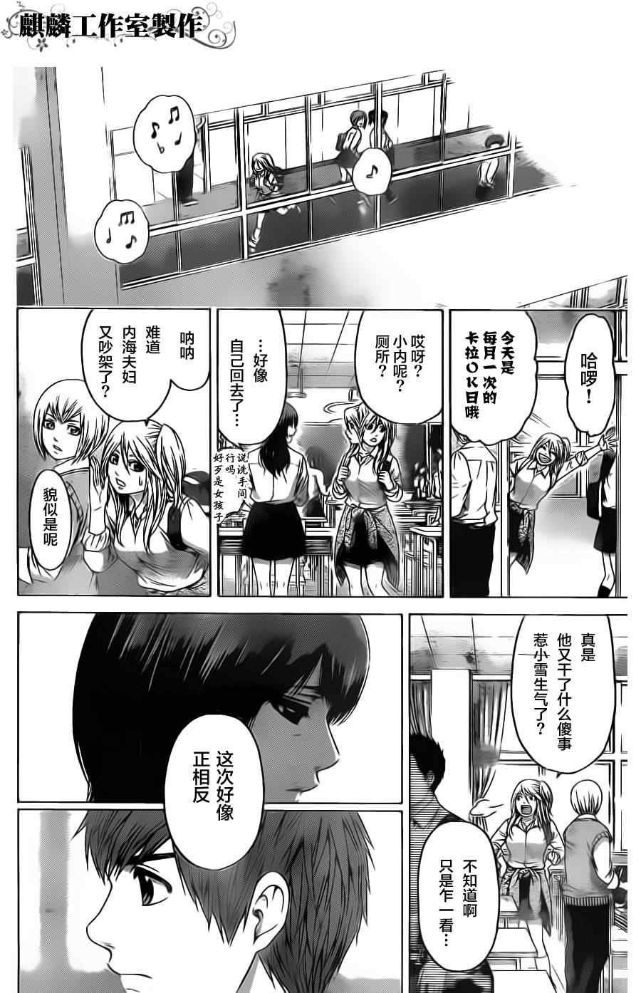 第78话