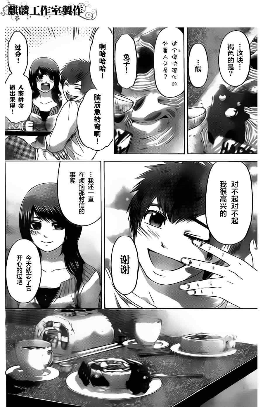 第78话
