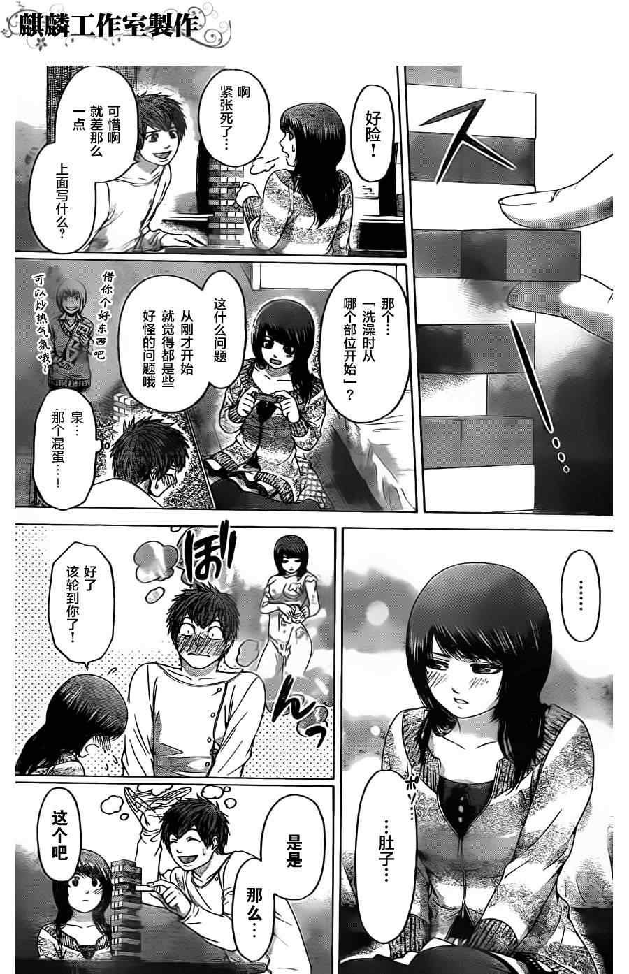 第78话