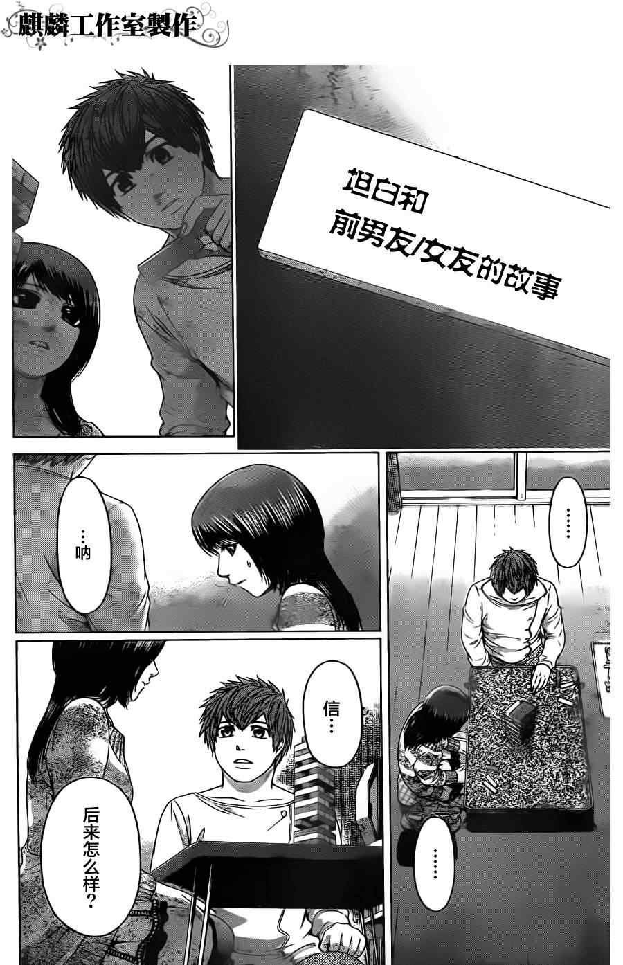 第78话