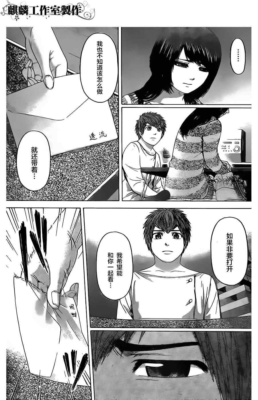 第78话