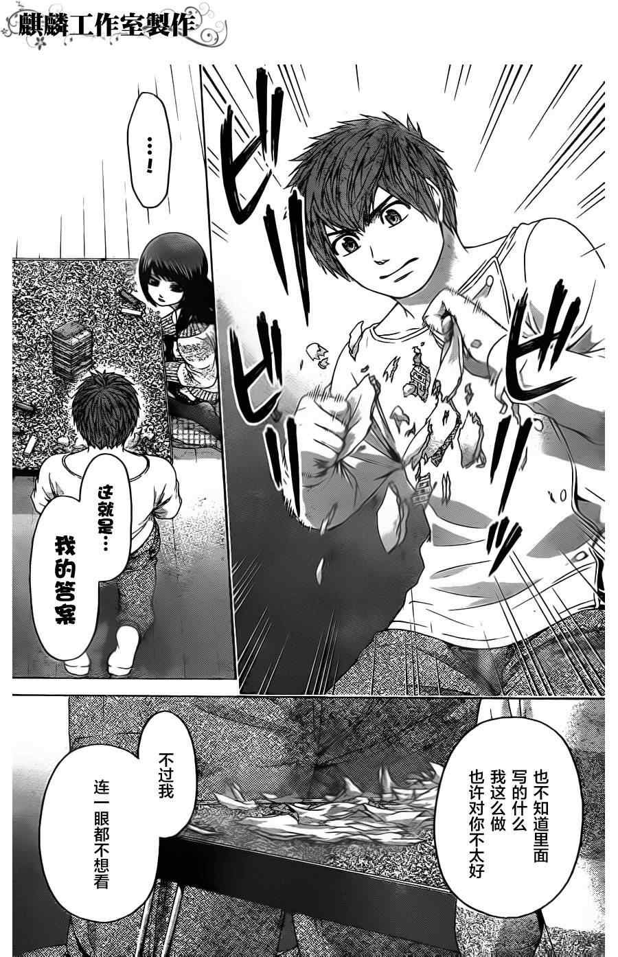 第78话