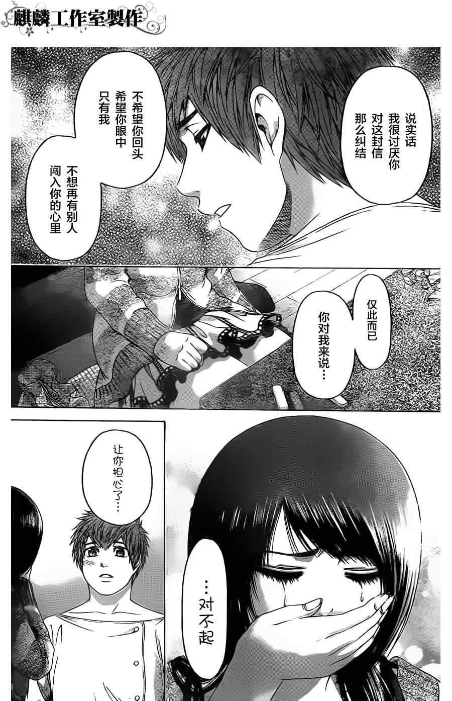 第78话