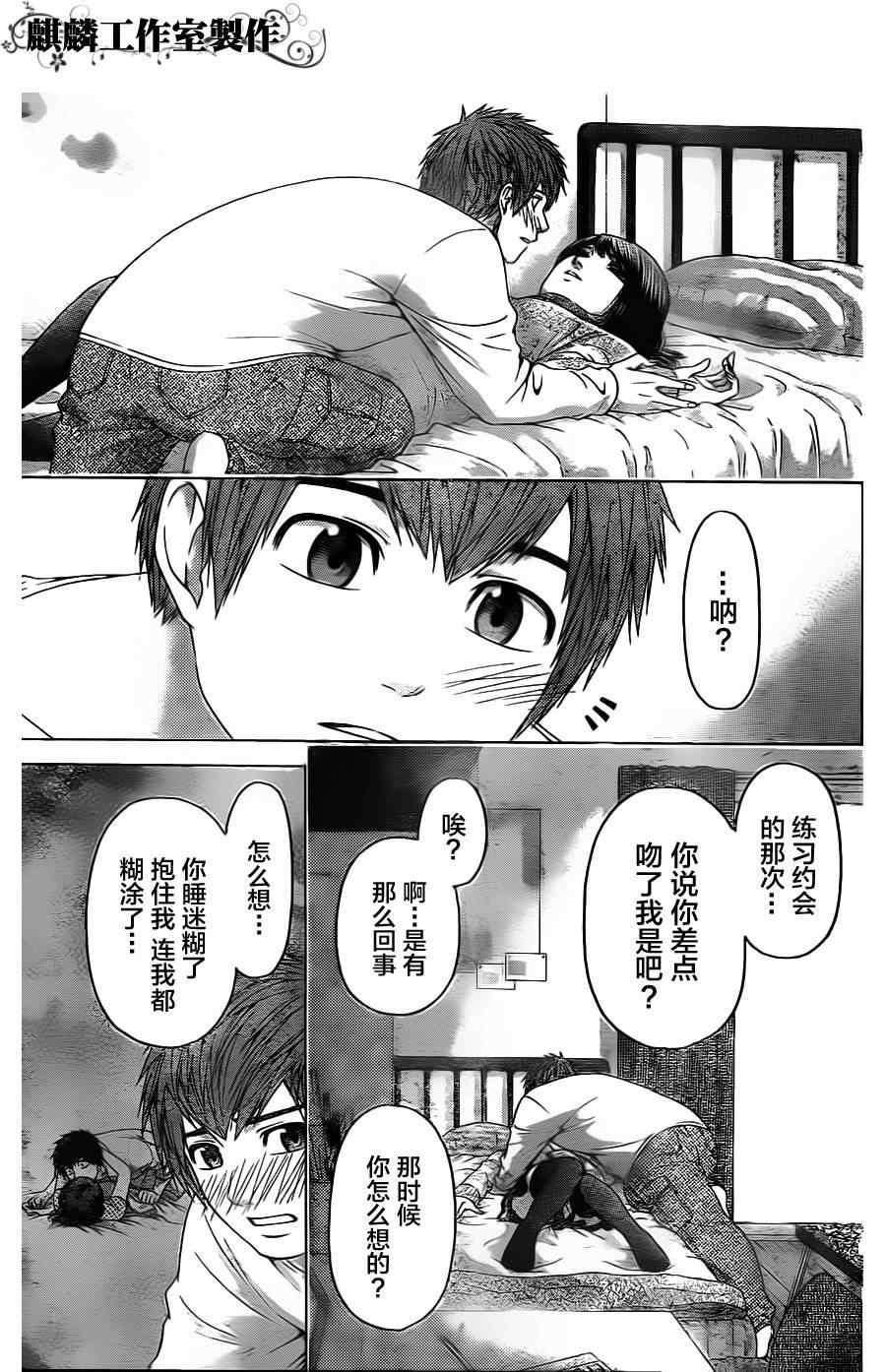 第79话