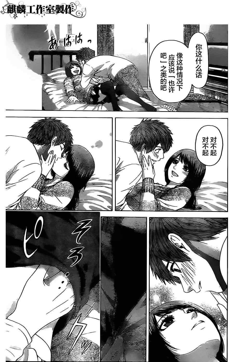 第79话