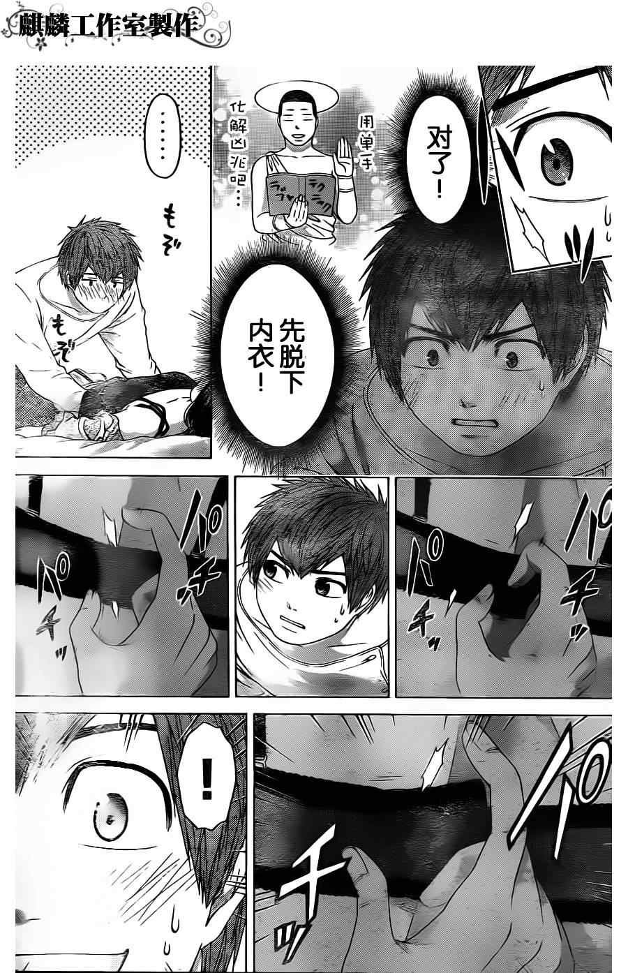 第79话