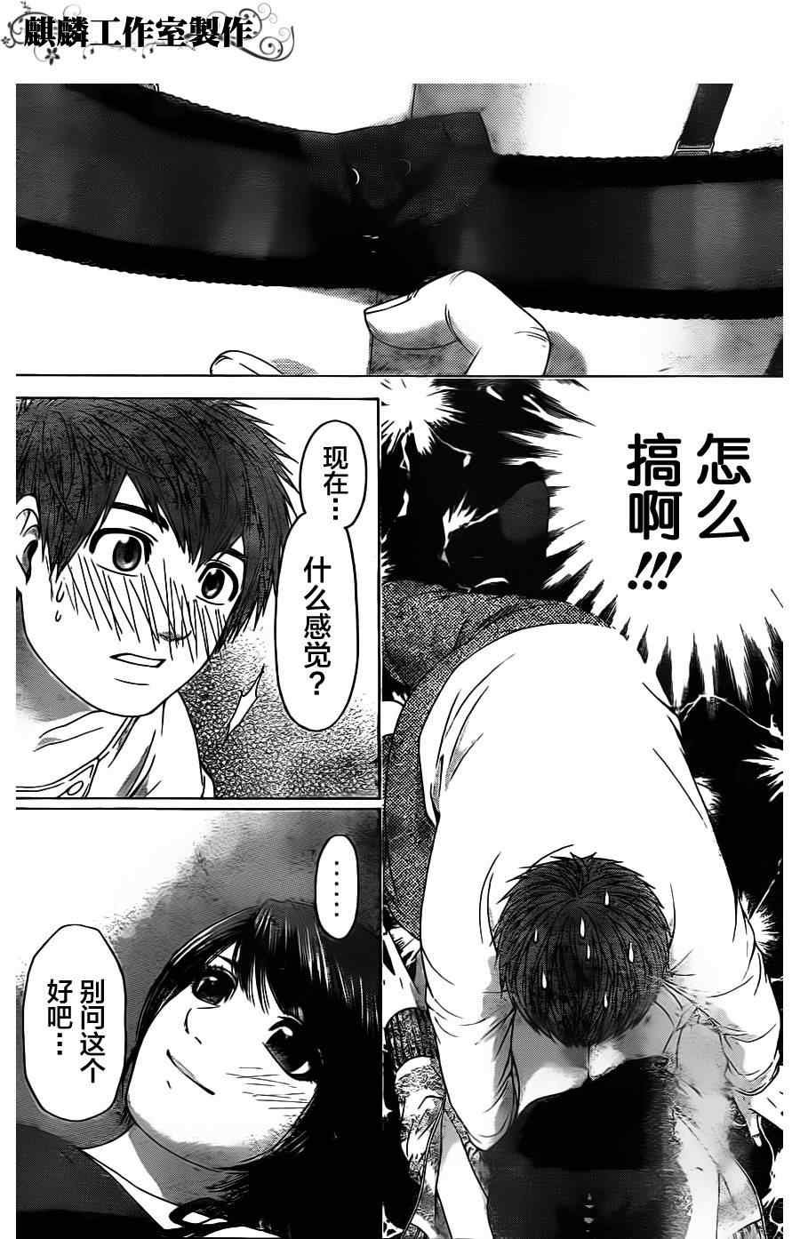 第79话