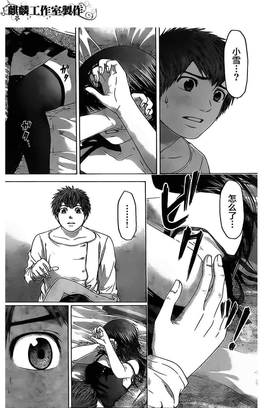 第79话