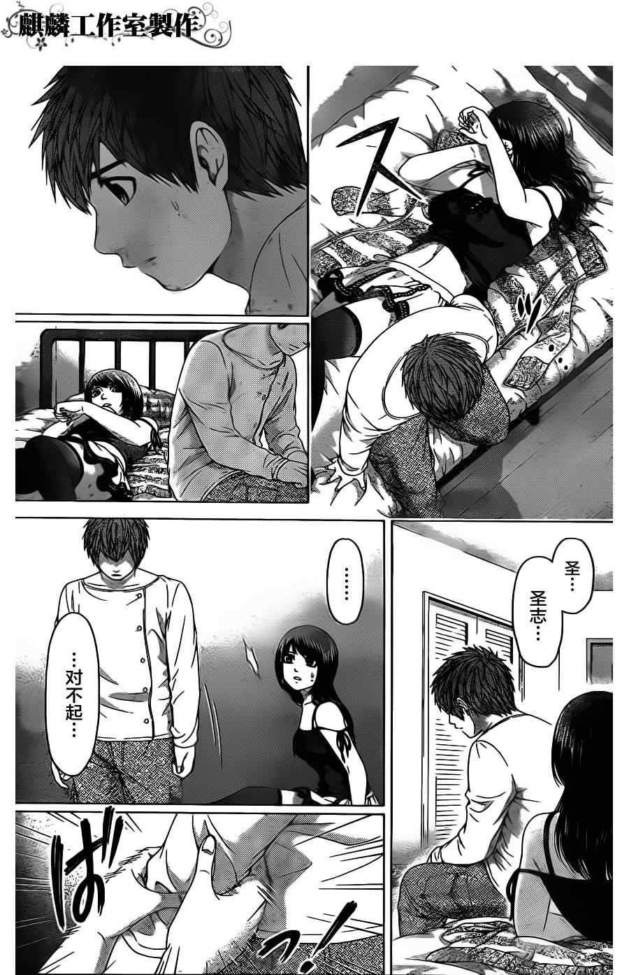第79话