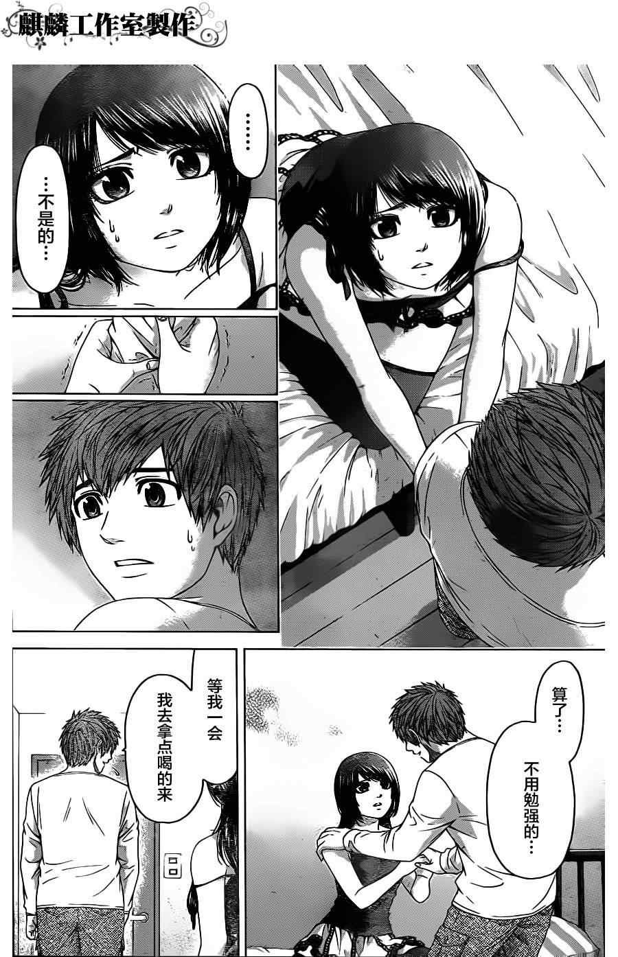 第79话
