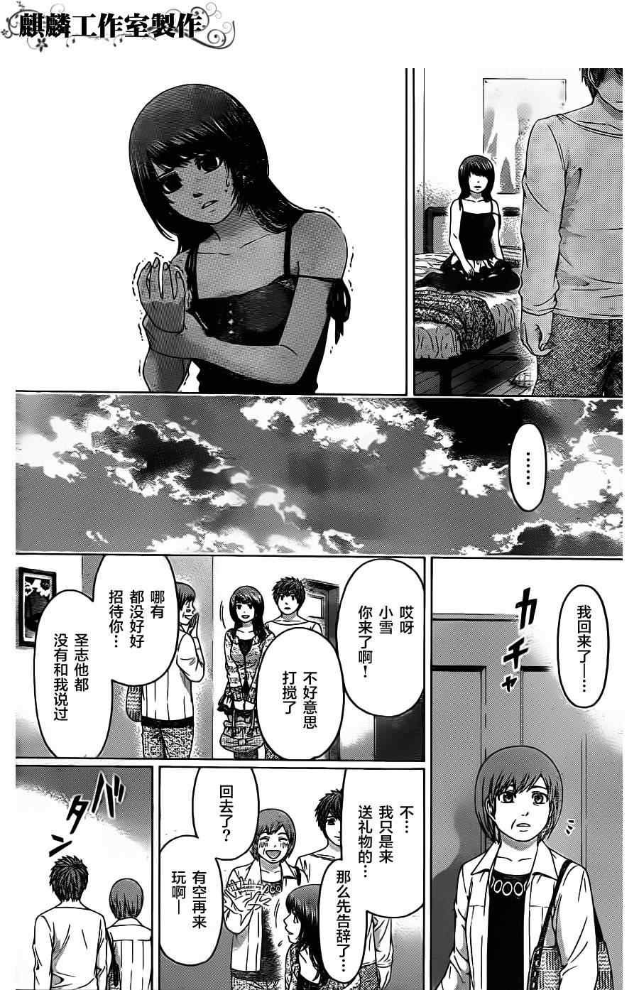 第79话