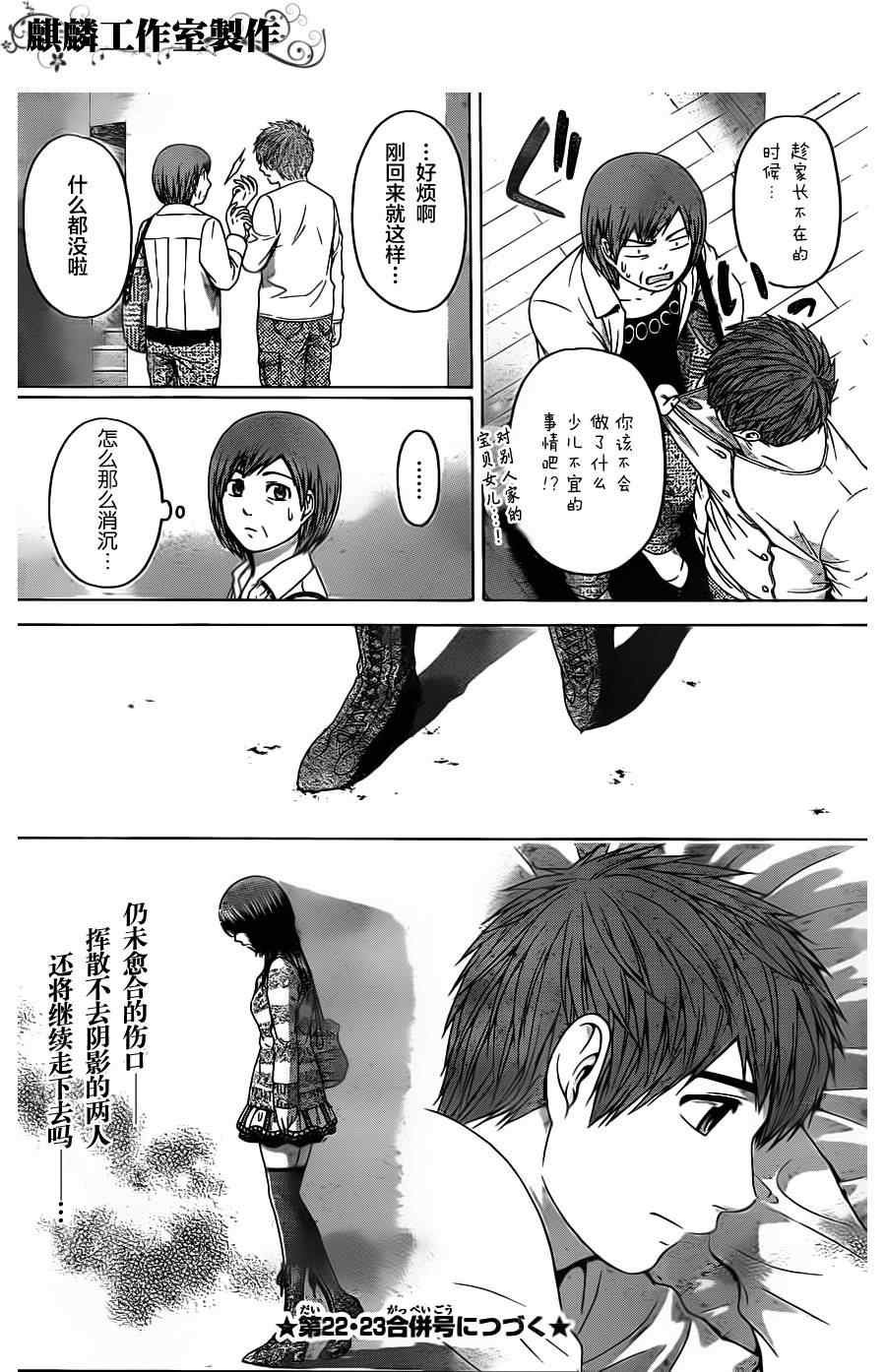 第79话