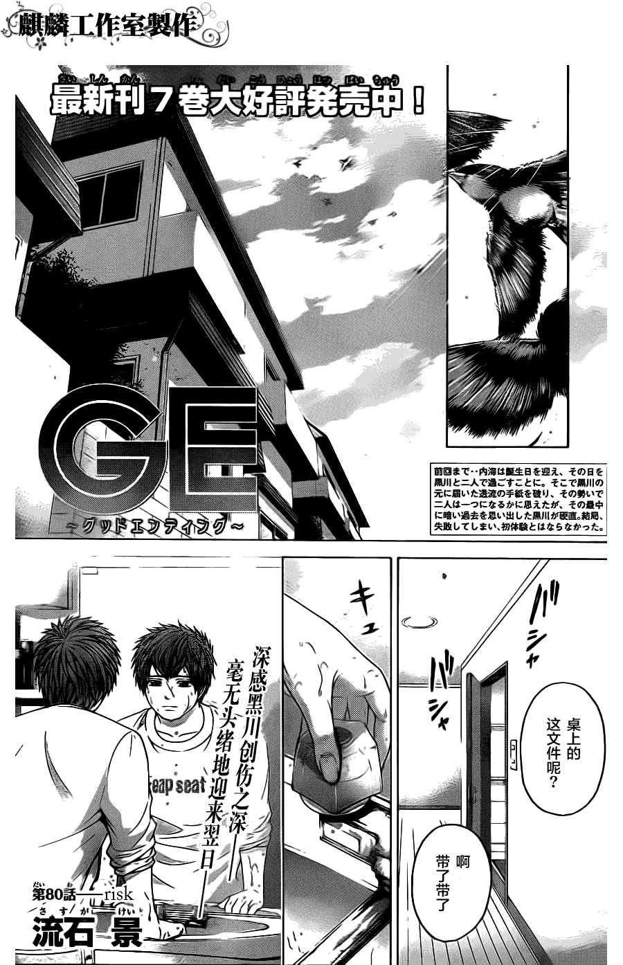 第80话