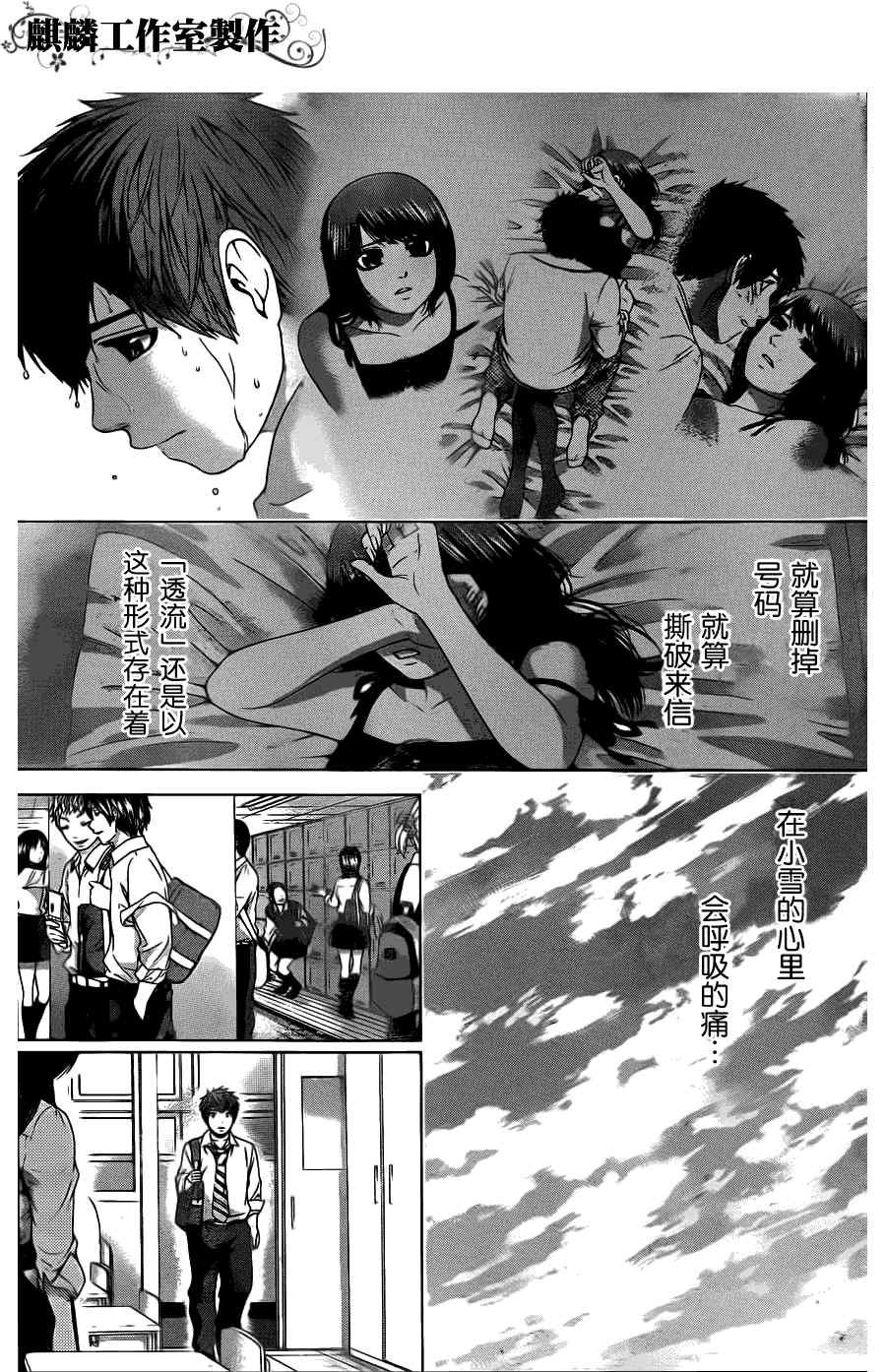 第80话