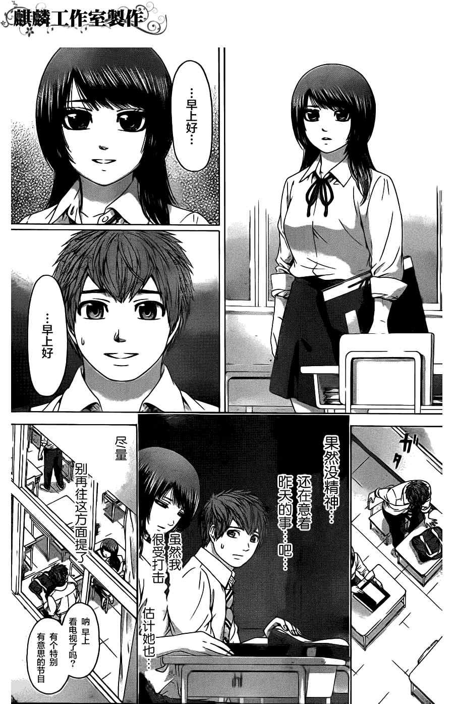 第80话