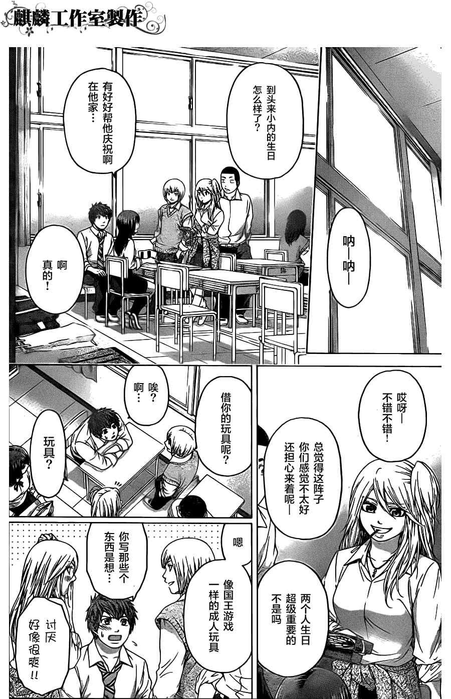 第80话