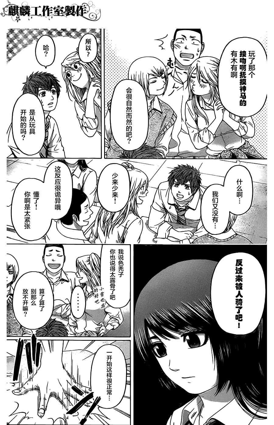 第80话