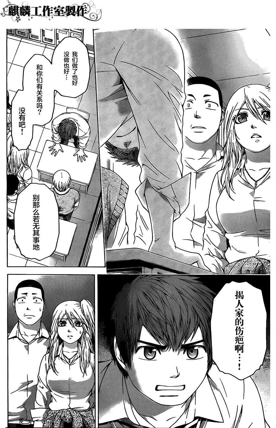第80话