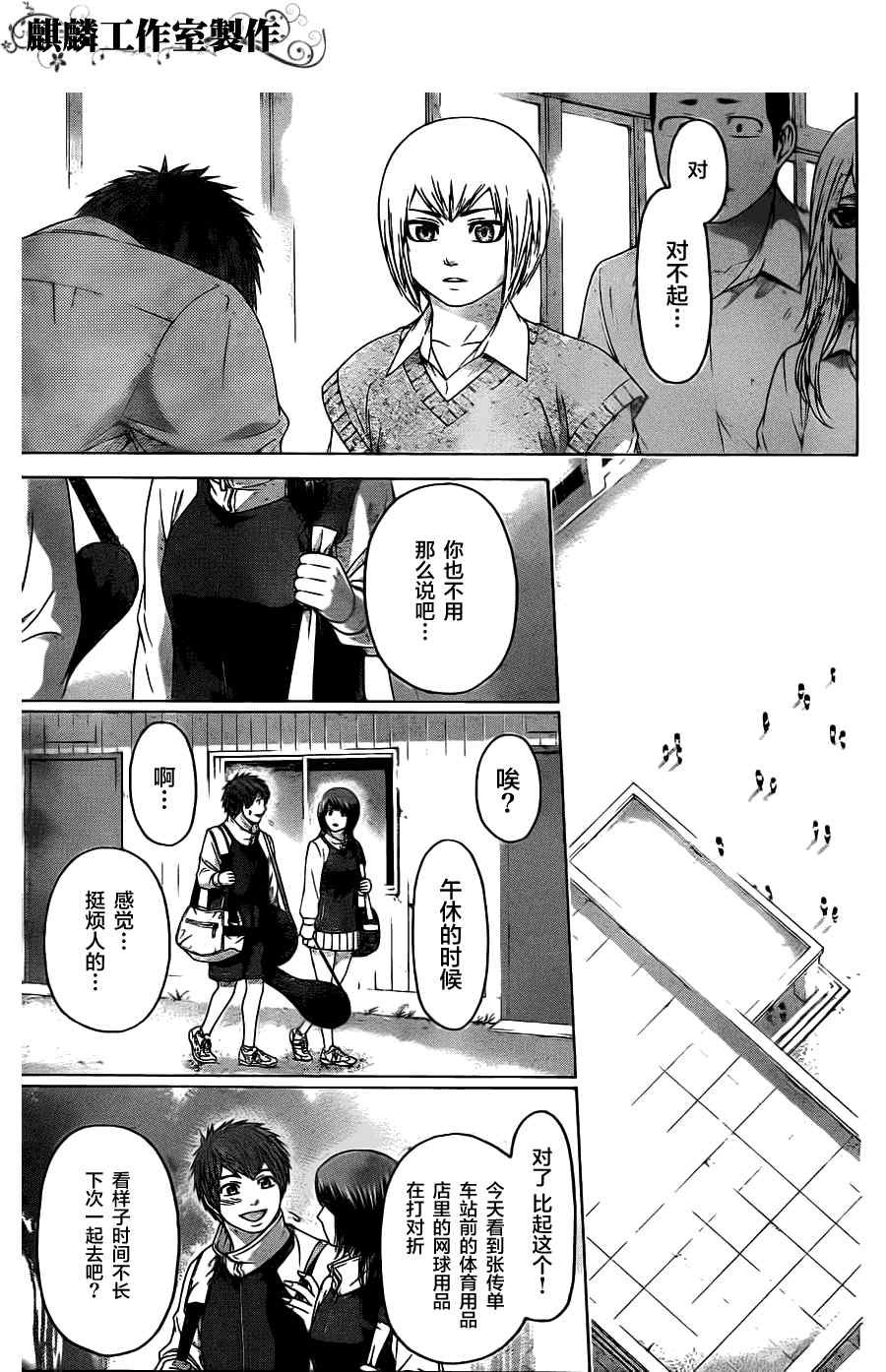第80话