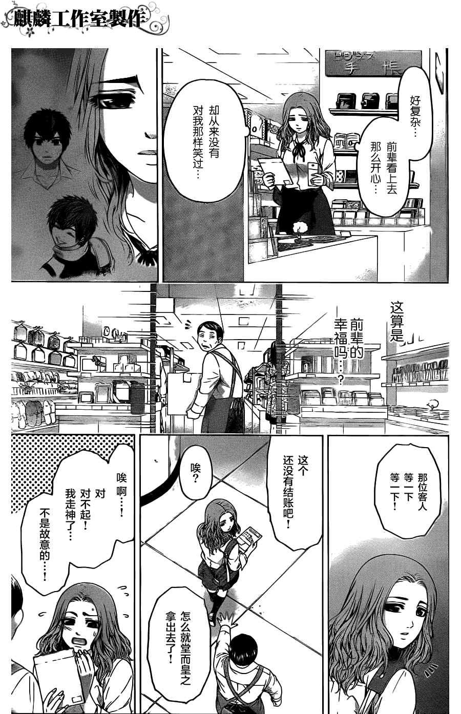第80话