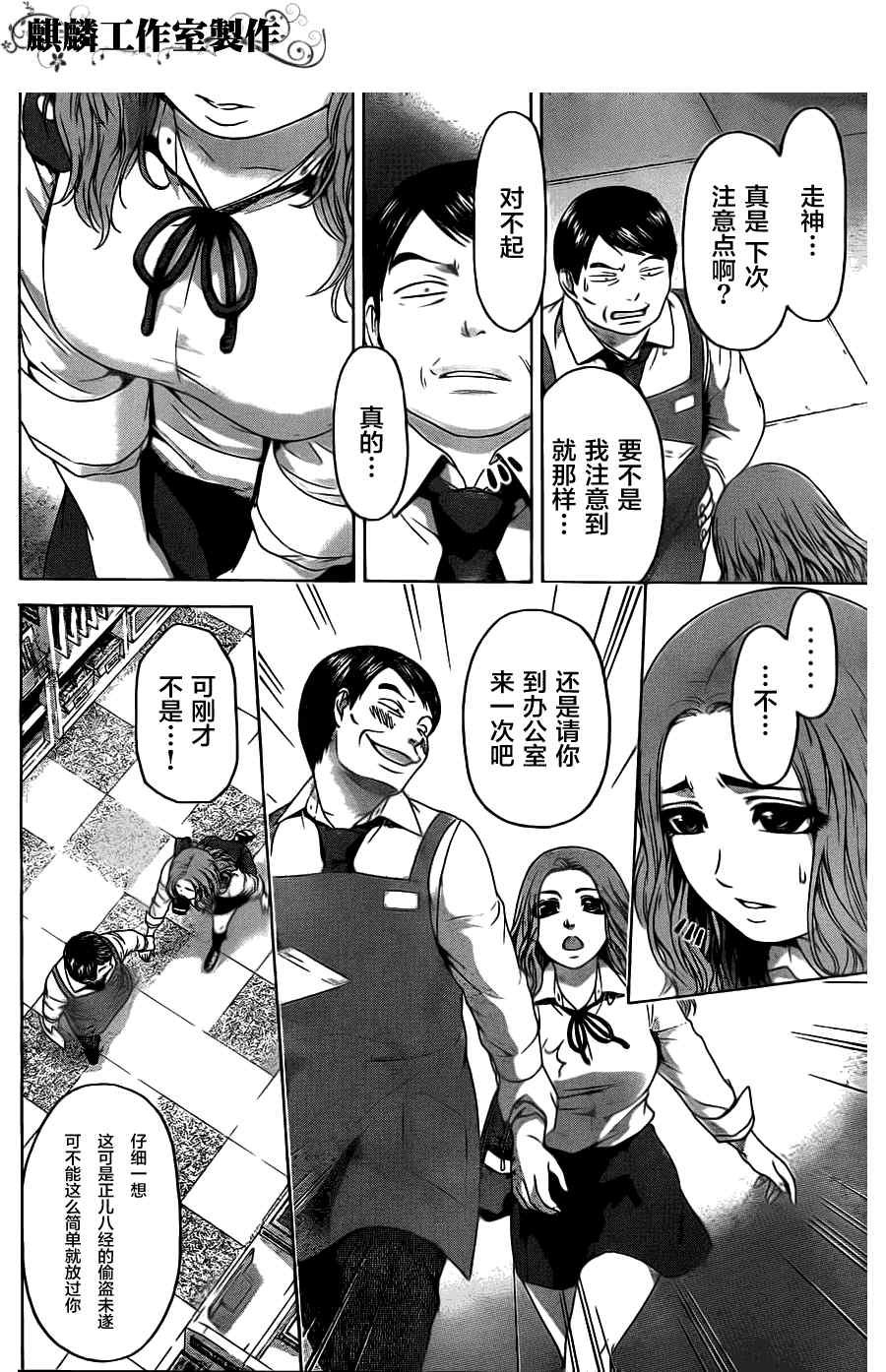 第80话
