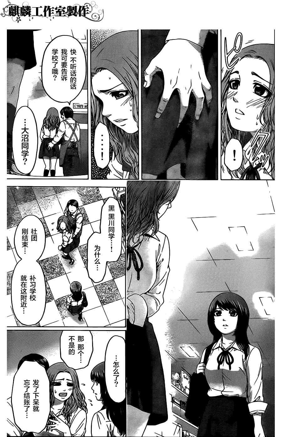 第80话