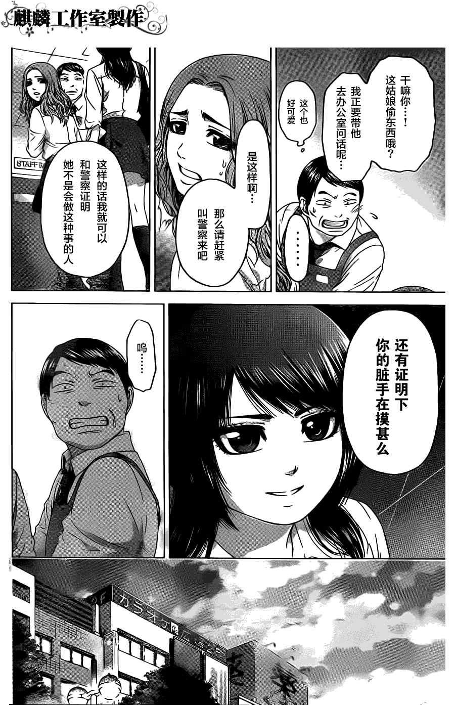 第80话