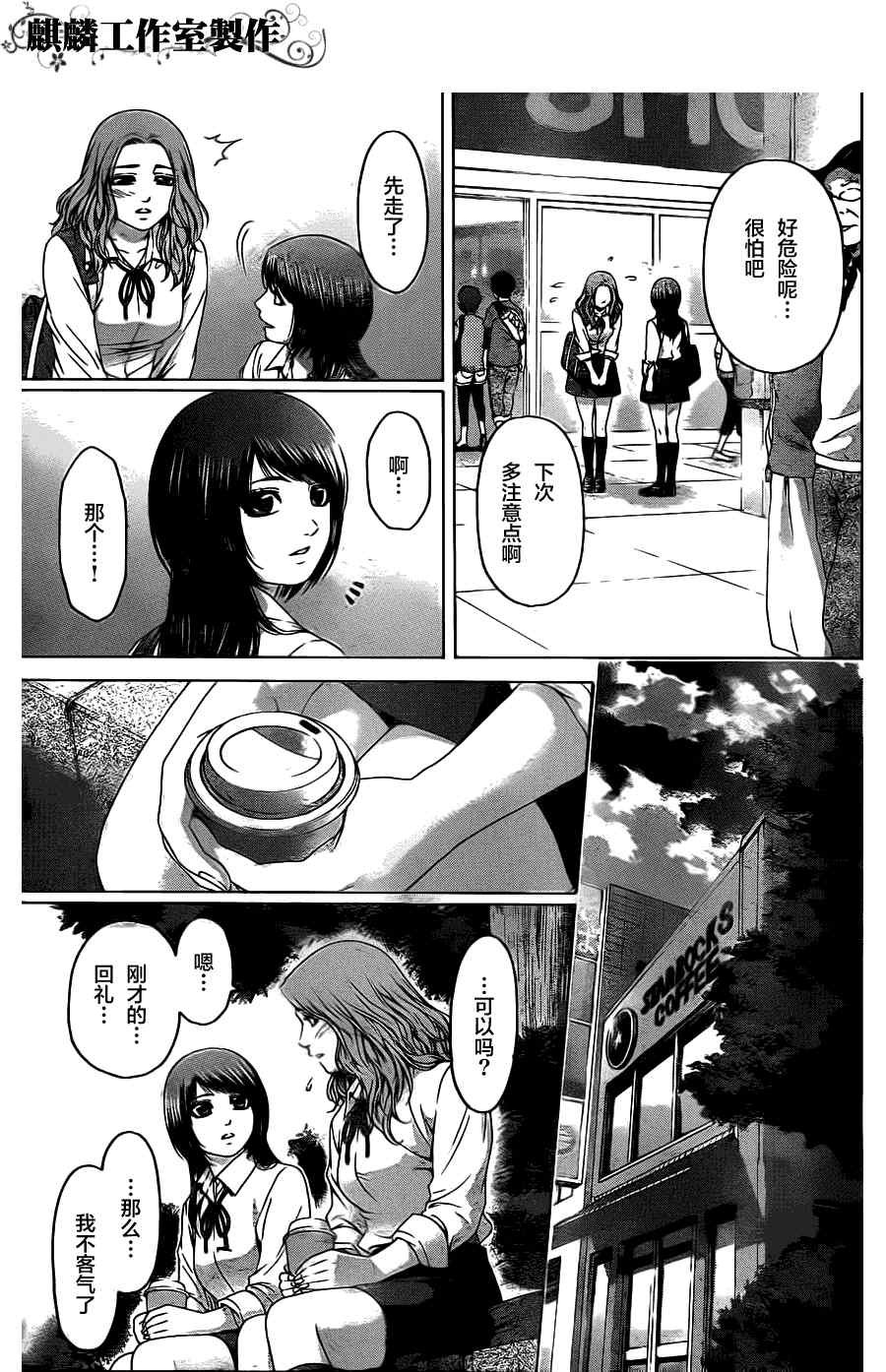 第80话