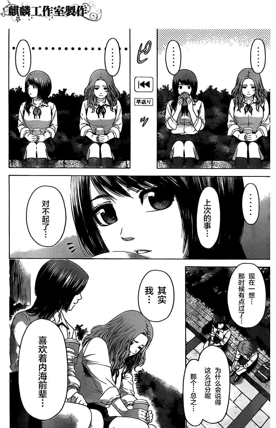 第80话