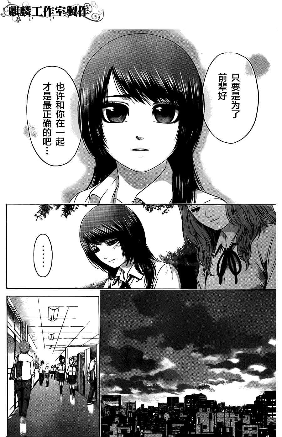 第80话