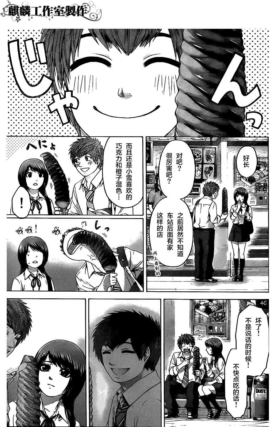 第80话