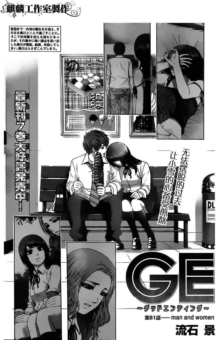 第81话