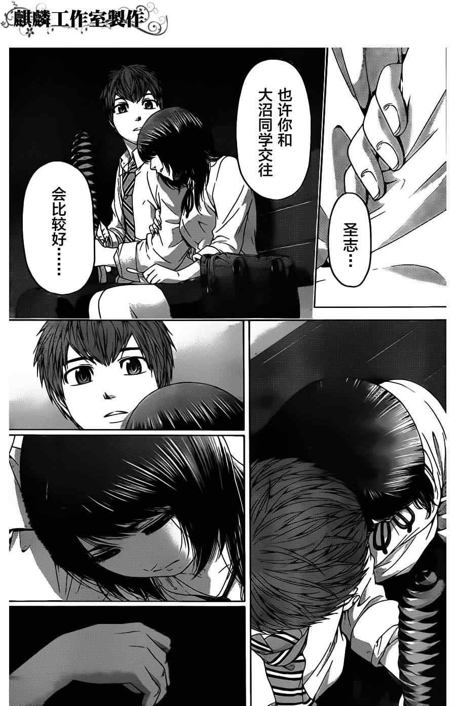 第81话
