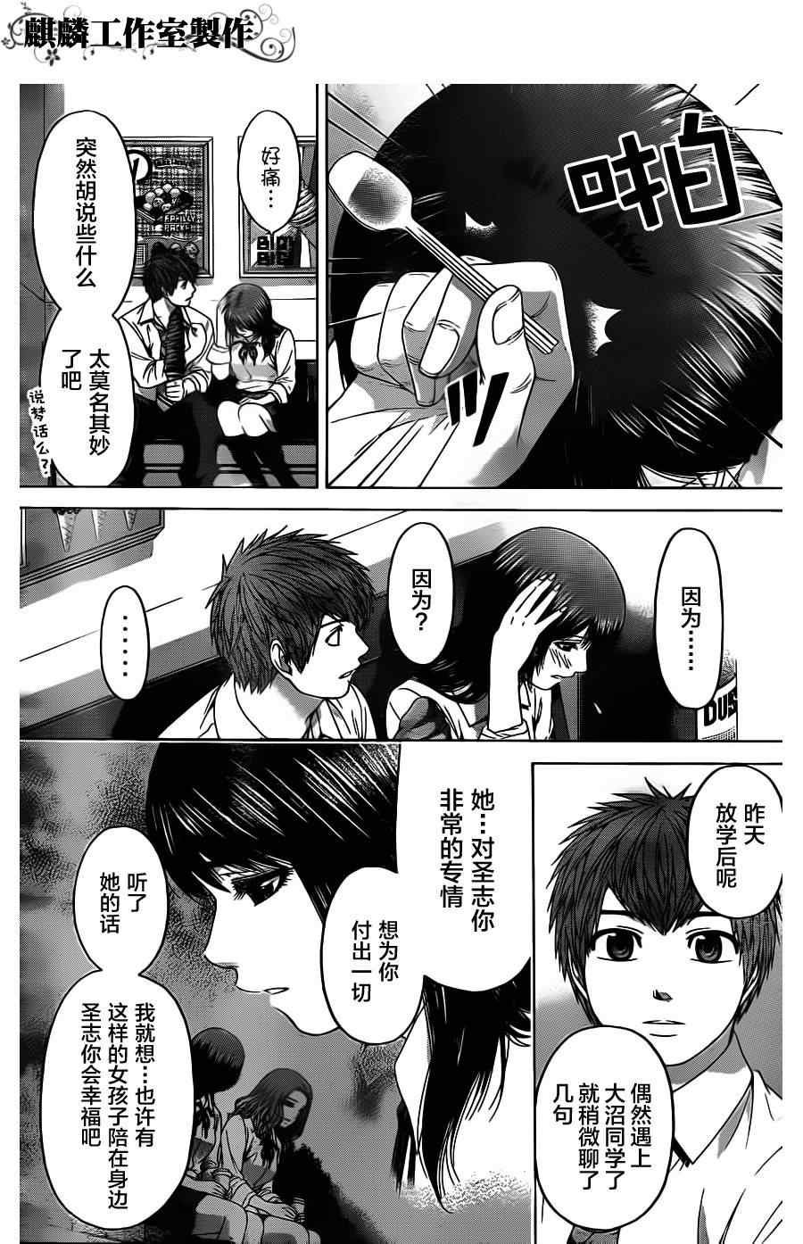 第81话