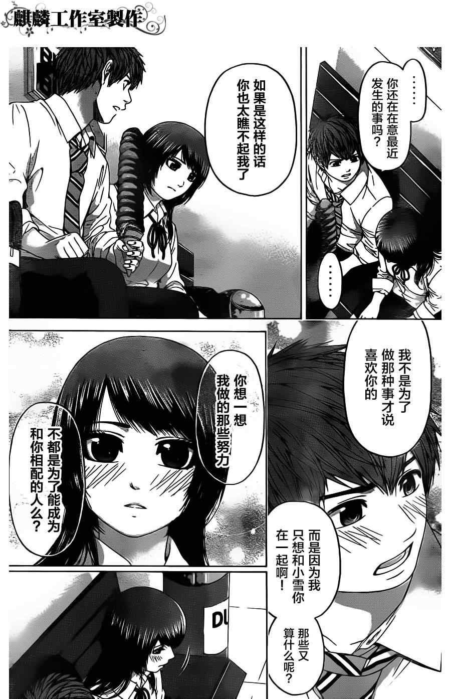第81话