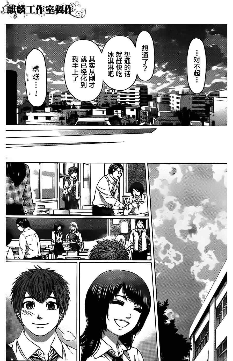 第81话