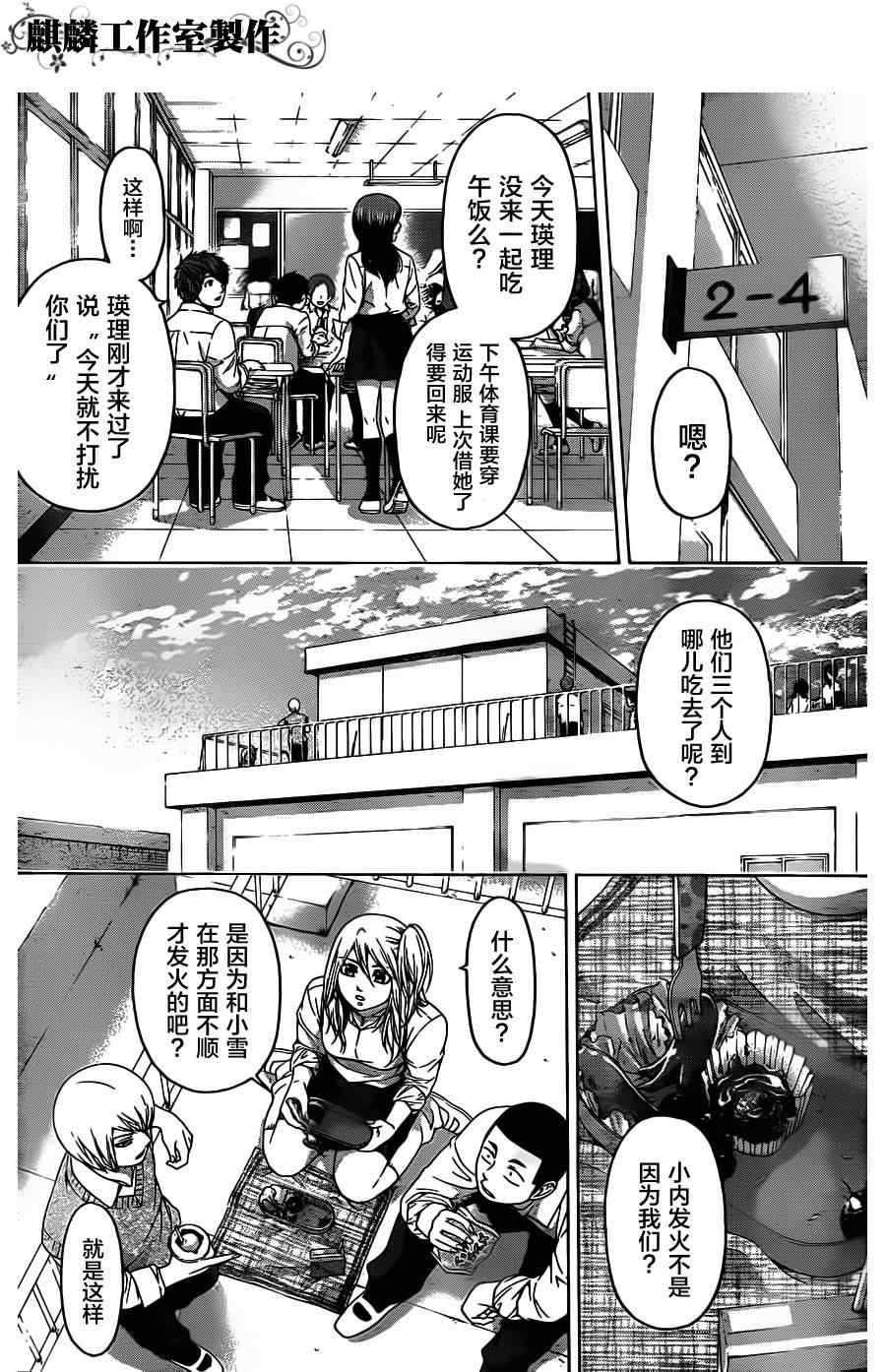 第81话