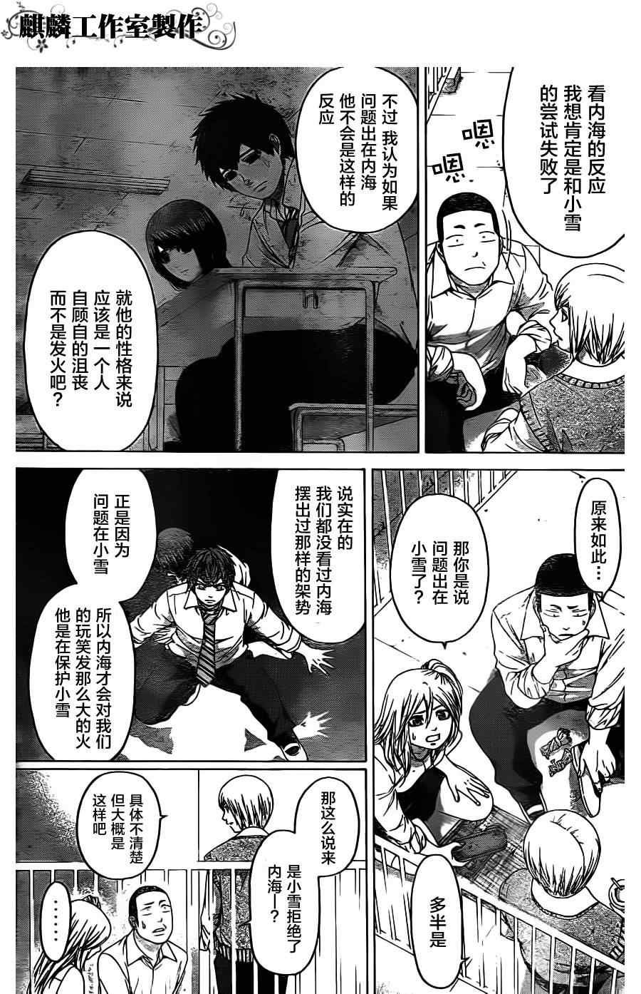 第81话