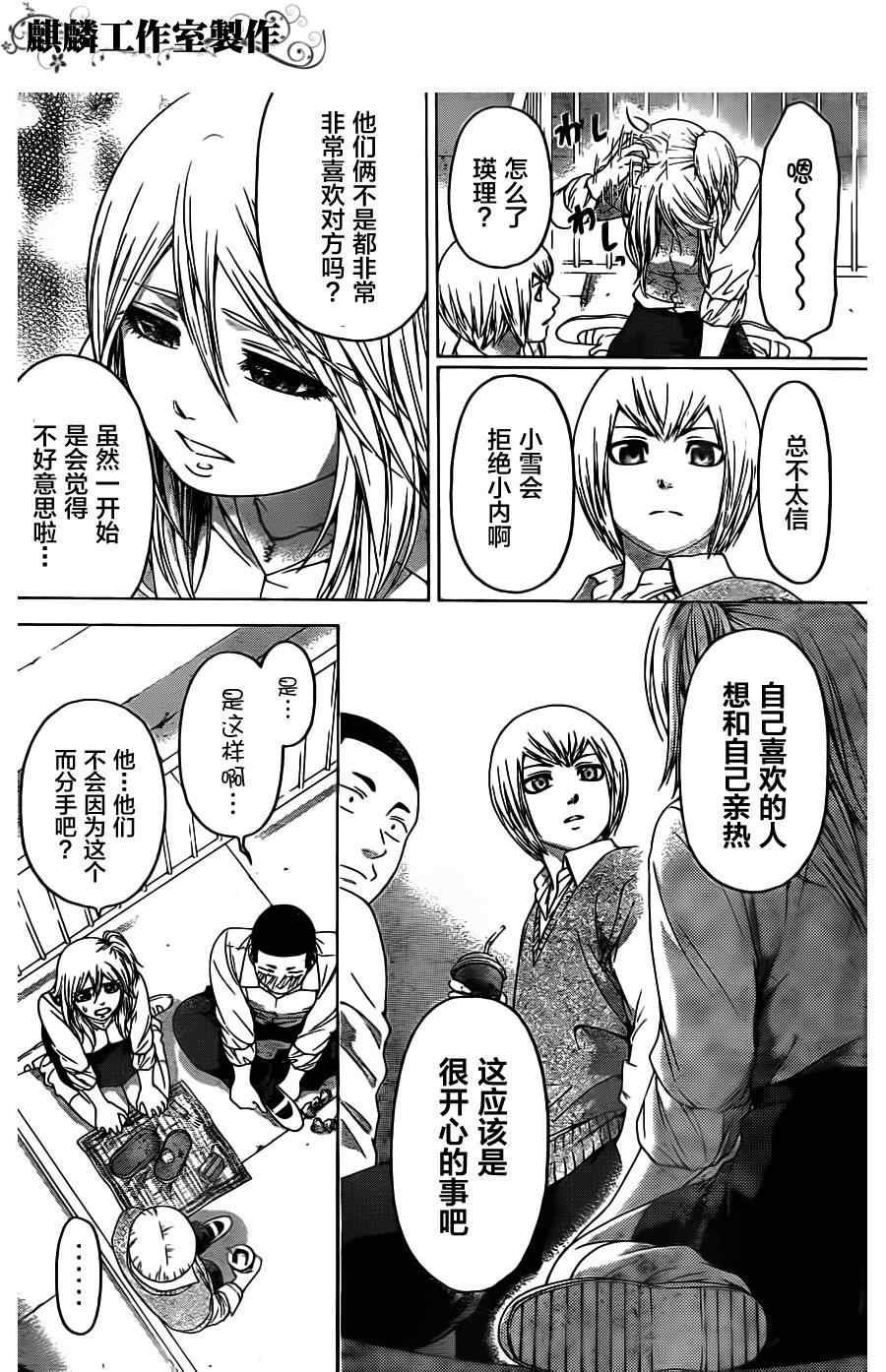 第81话