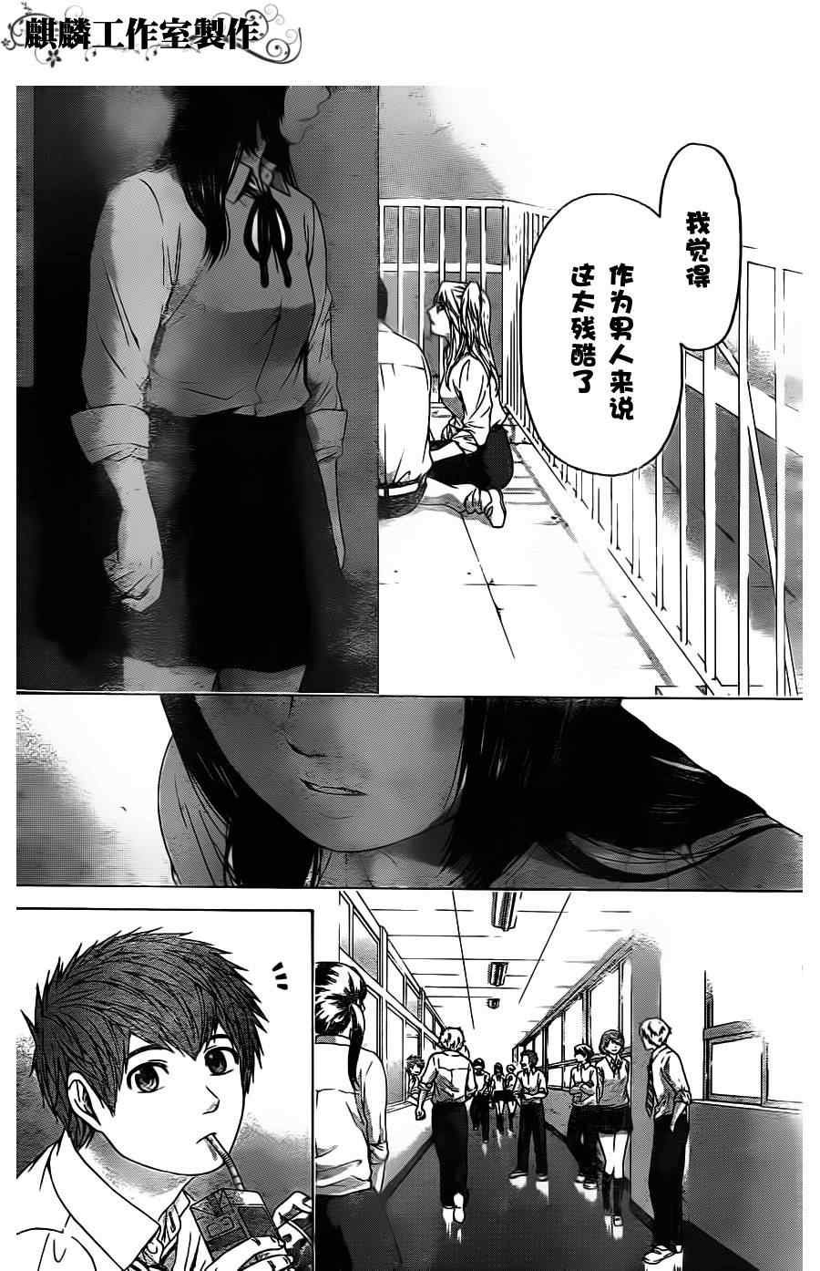 第81话