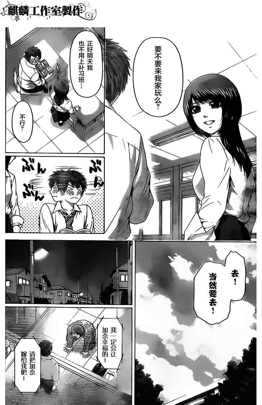 第81话