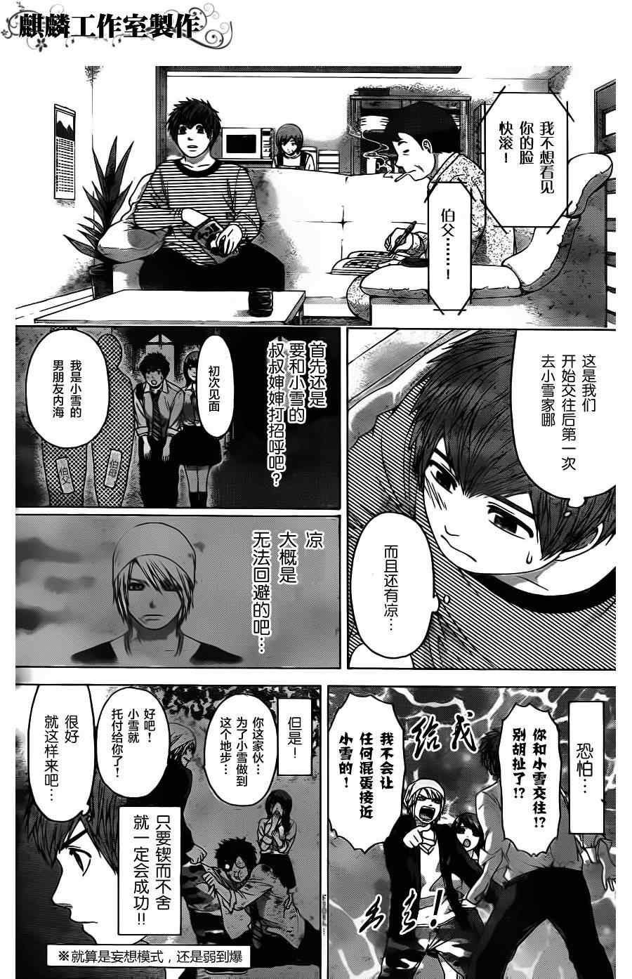第81话