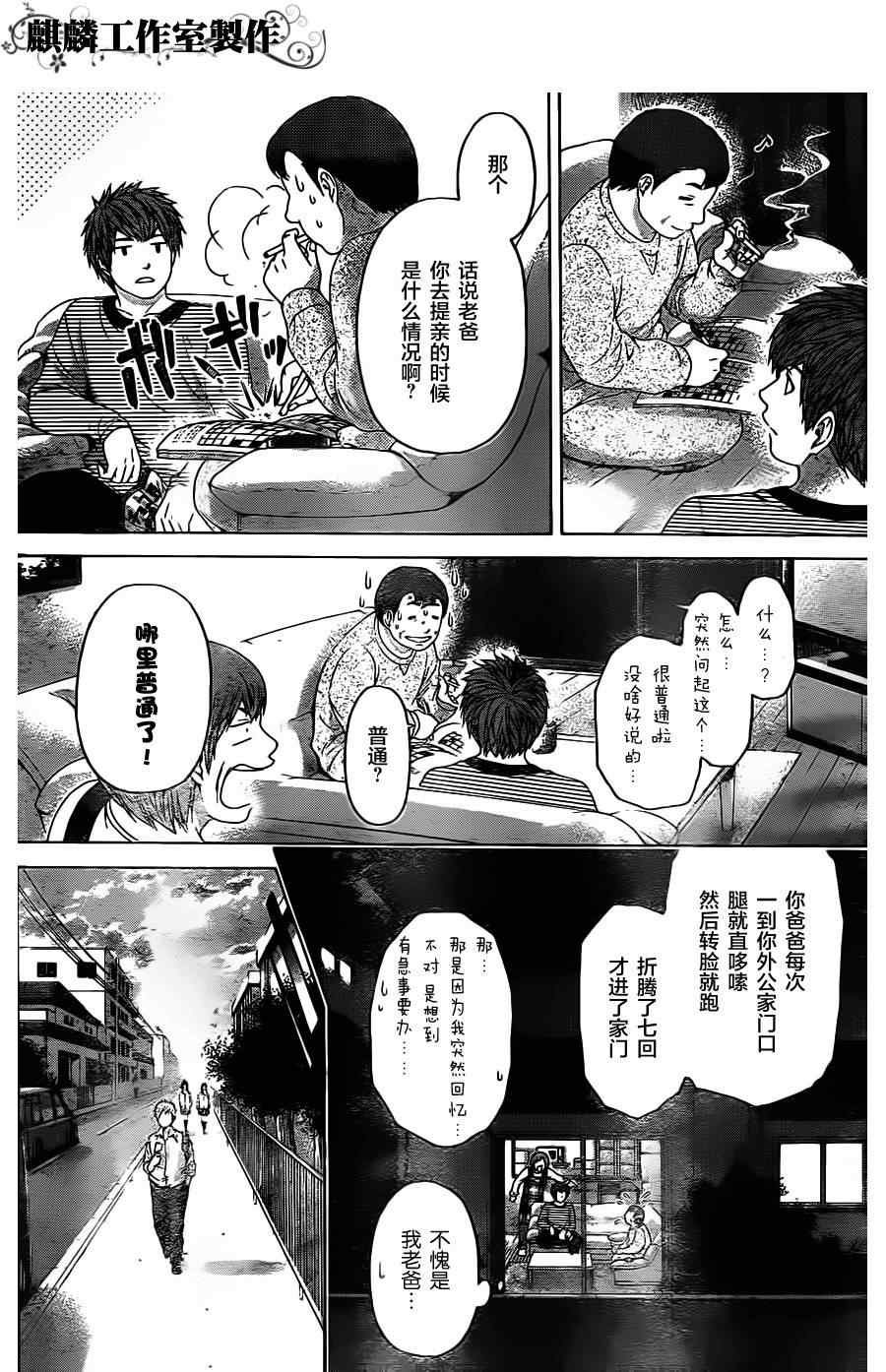 第81话