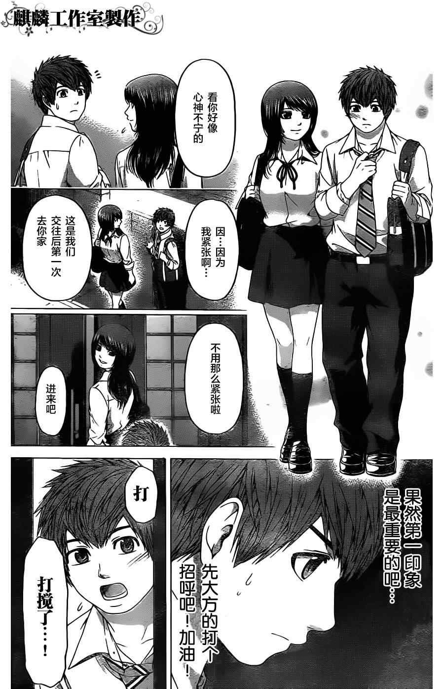 第81话